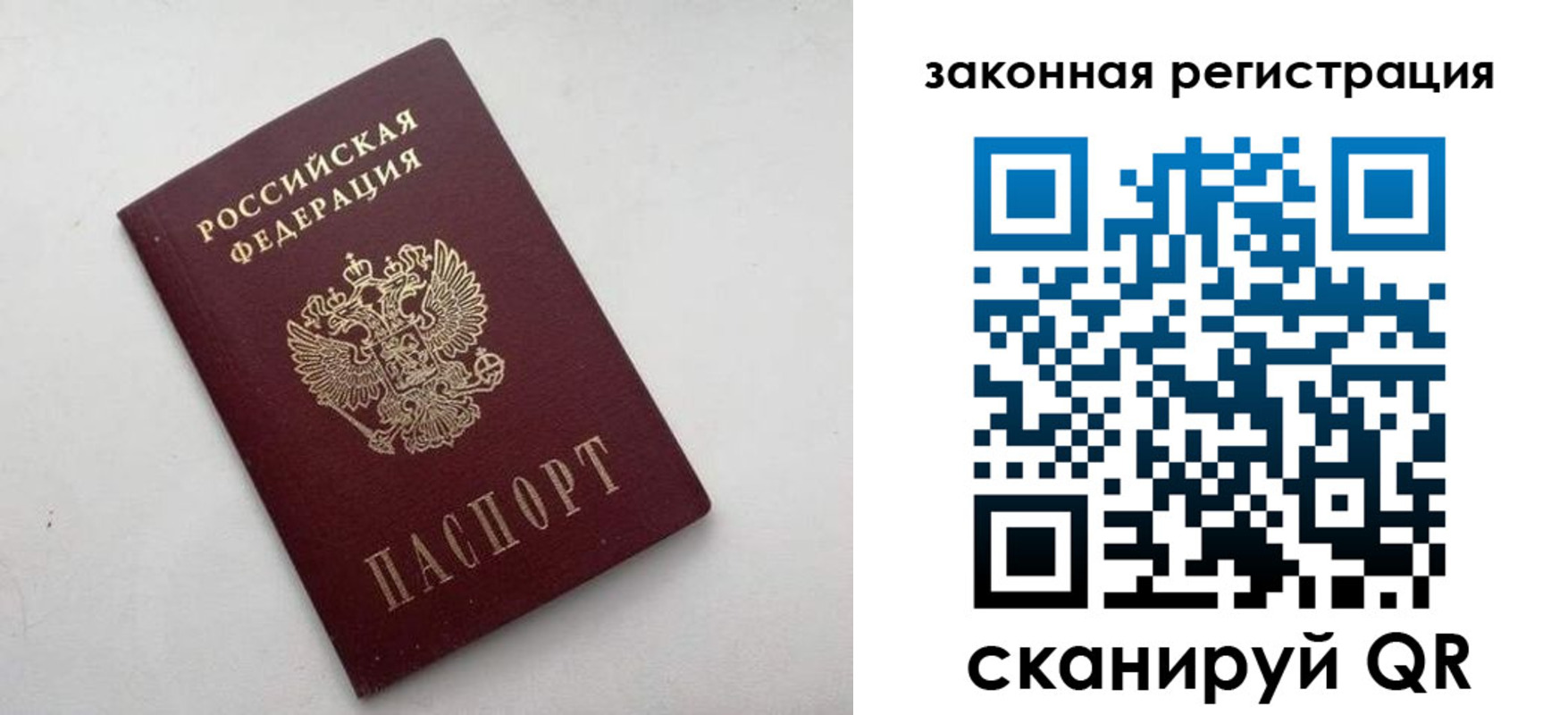прописка гарантия в Армянске