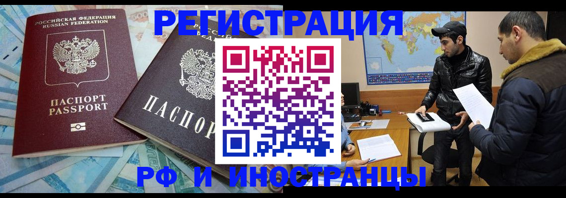прописка для кредита в Армянске