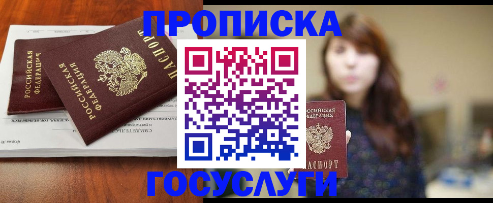 временная регистрация собственник в Армянске